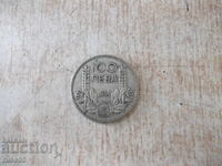 Coin "100 leva - 1934" - 19