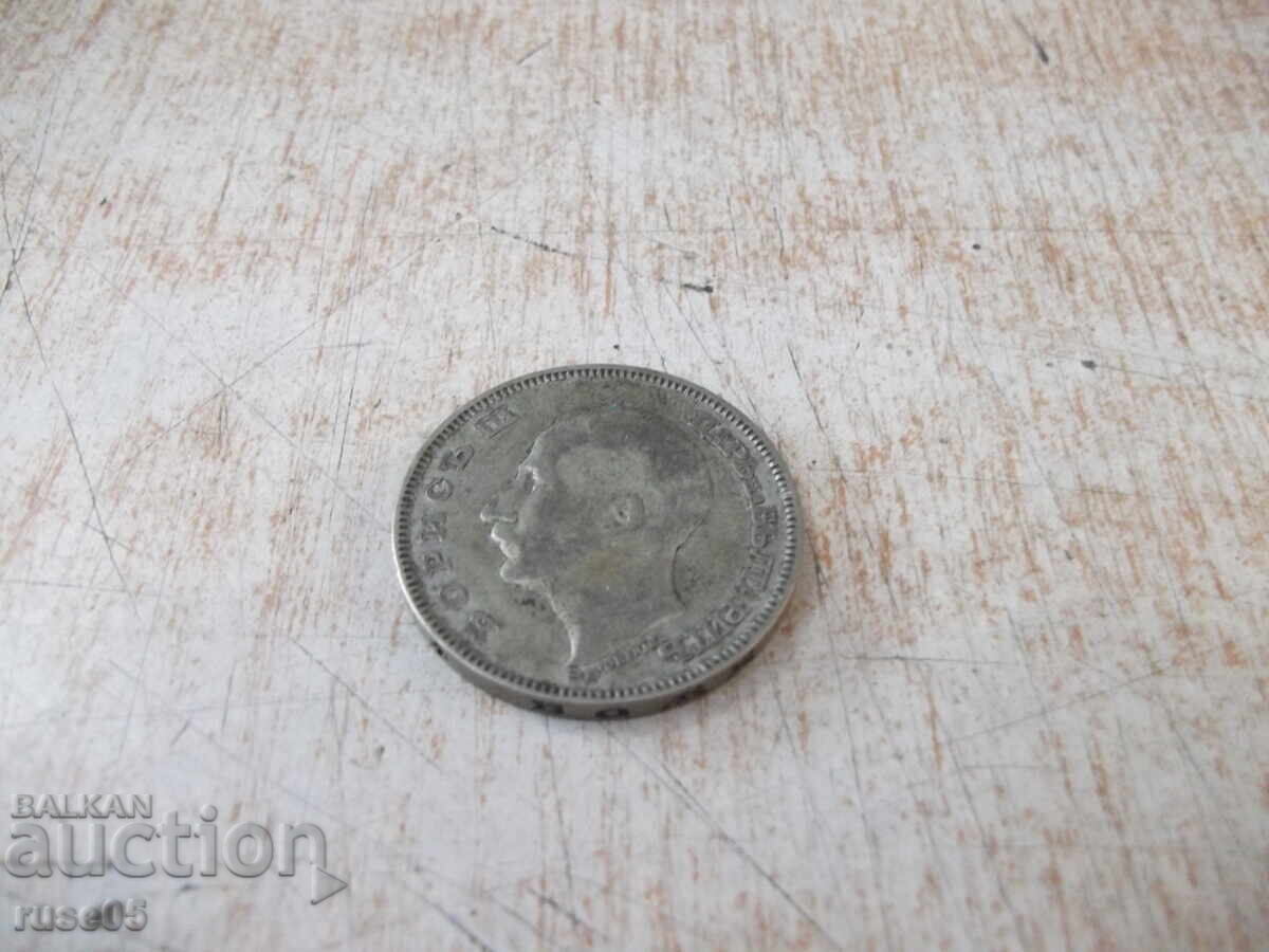 Delivery of Coin "100 leva - 1930" - 17