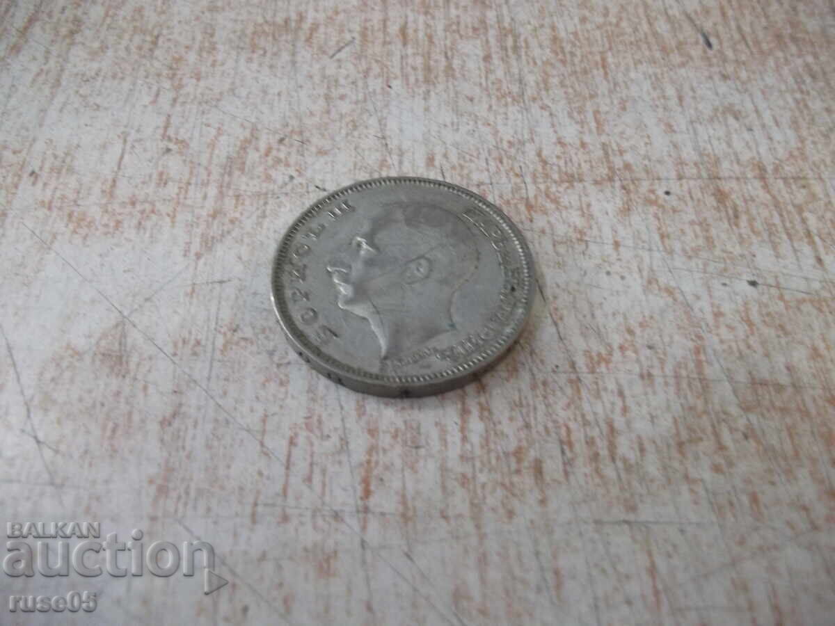 Delivery of Coin ''100 leva - 1930'' - 18