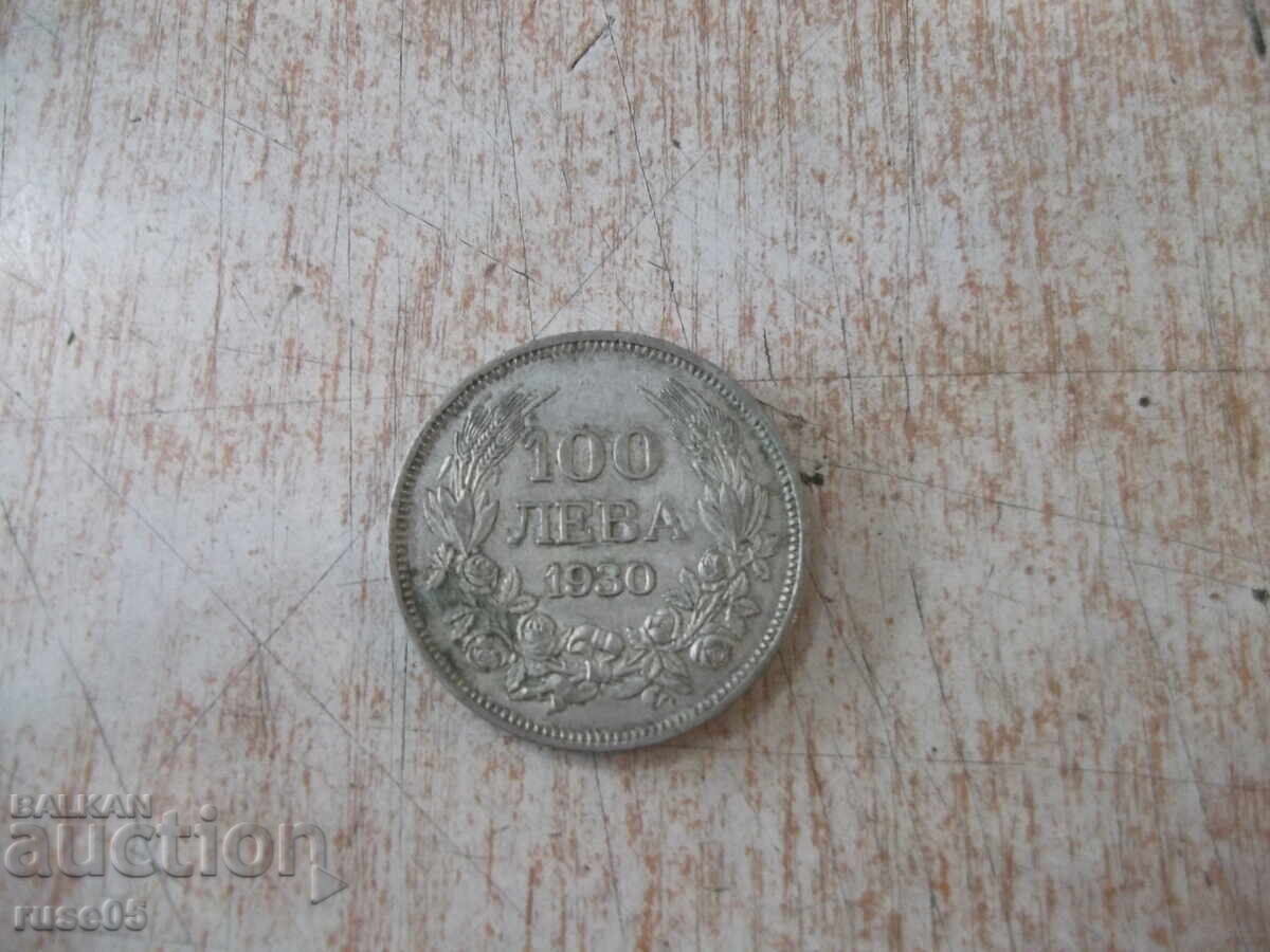 Coin ''100 leva - 1930'' - 18