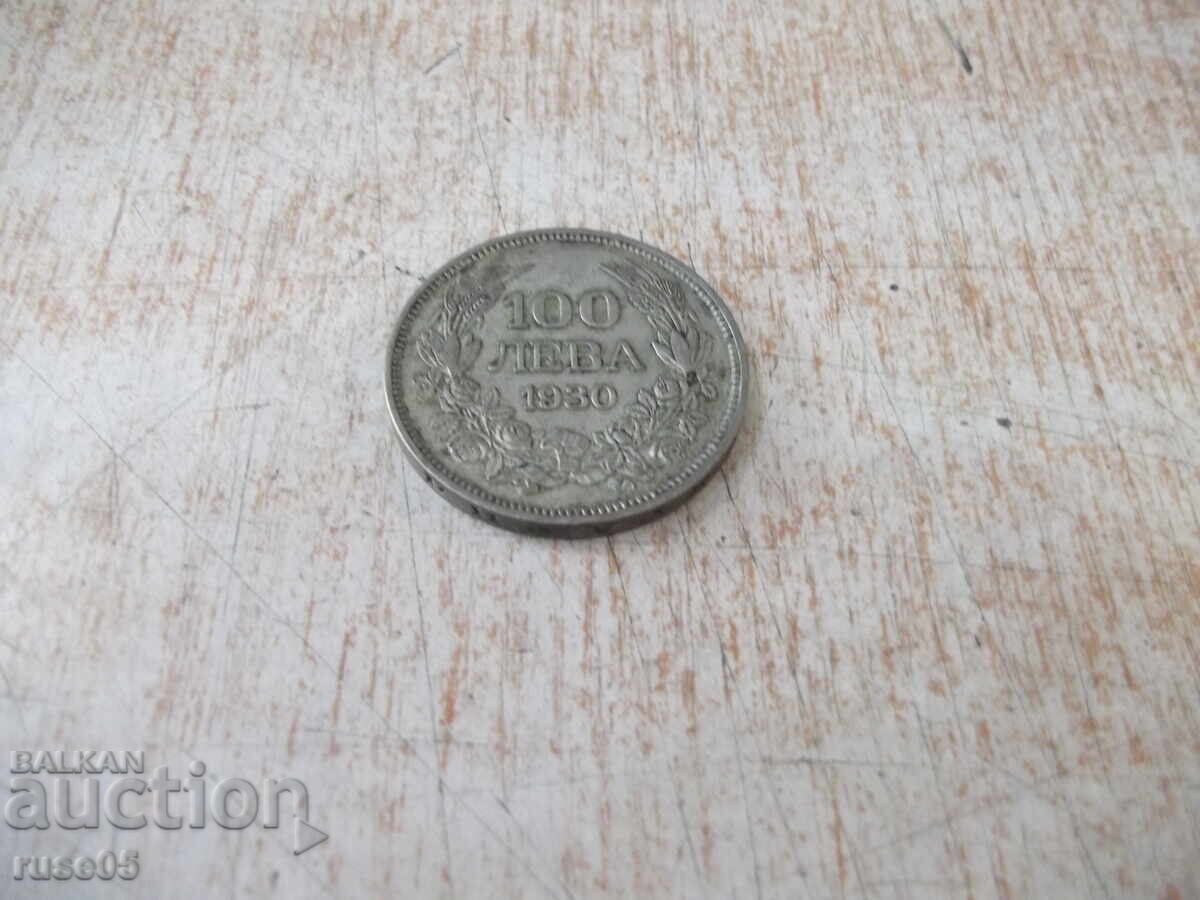 Coin "100 leva - 1930" - 19 with price 40.00 BGN | € 20.45 Coin "100 leva - 1930" - 19 with price 40.00 BGN | € 20.45