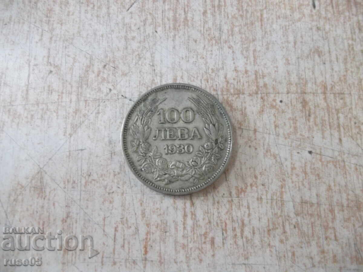 Coin "100 leva - 1930" - 19 Coin "100 leva - 1930" - 19