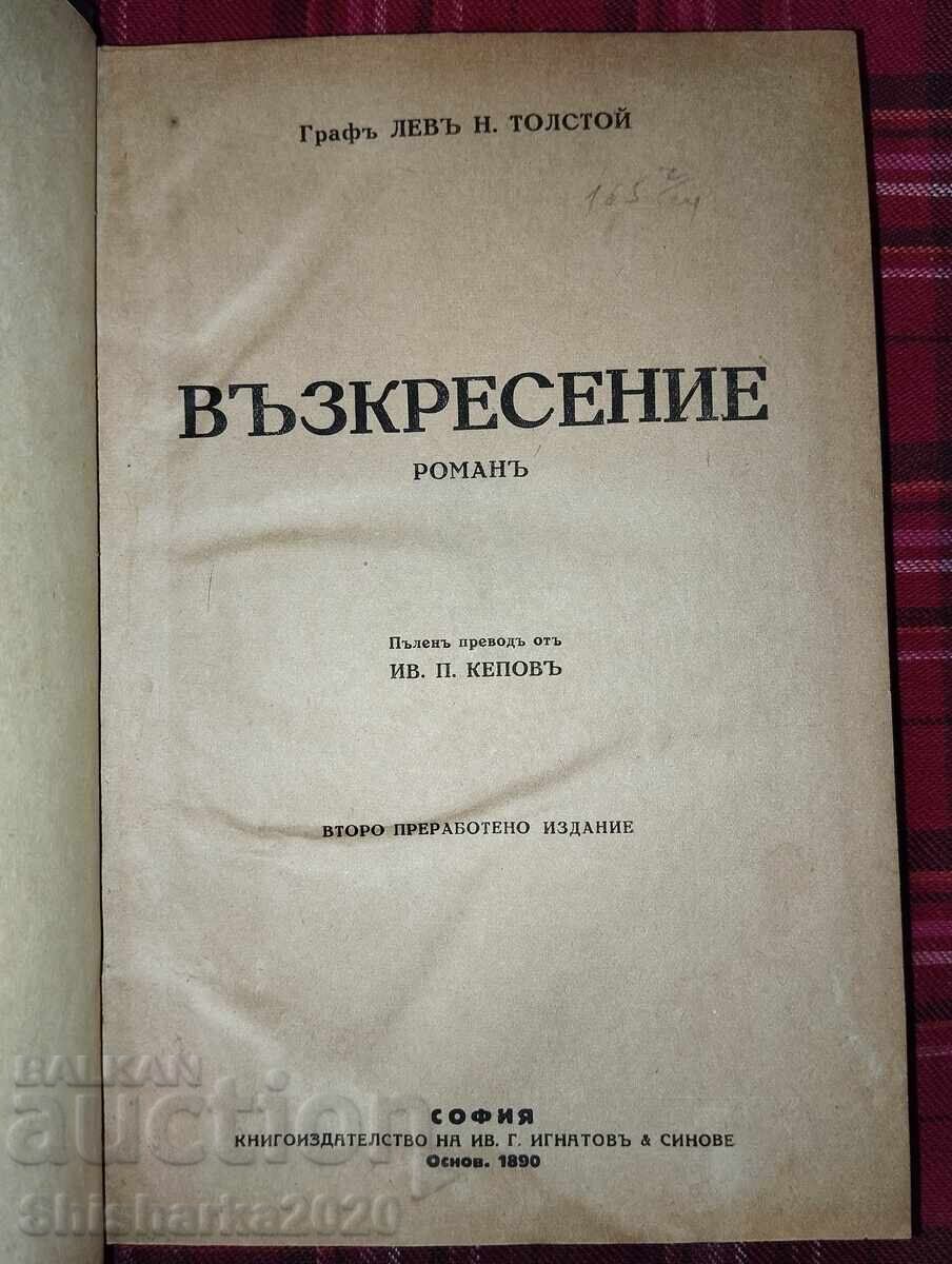 Δημοπρασία Λέων Τολστόι - Ανάσταση