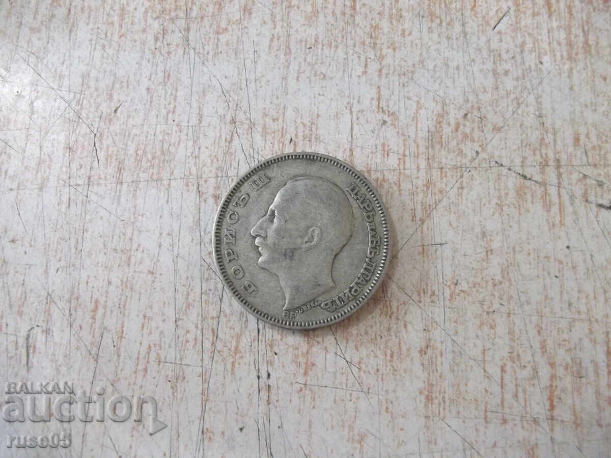 Δημοπρασία Νόμισμα ''100 λέβα - 1930'' - 20