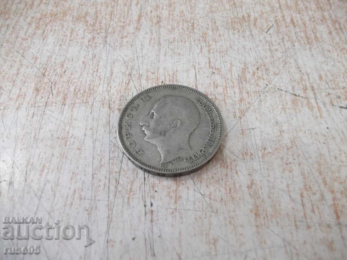 Παράδοση Νόμισμα ''100 λέβα - 1930'' - 20