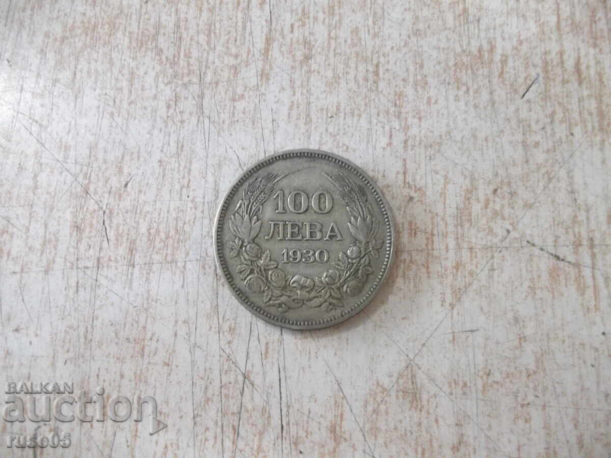 Νόμισμα ''100 λέβα - 1930'' - 20