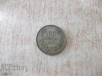 Монета ''100 лева - 1930 г.'' - 20