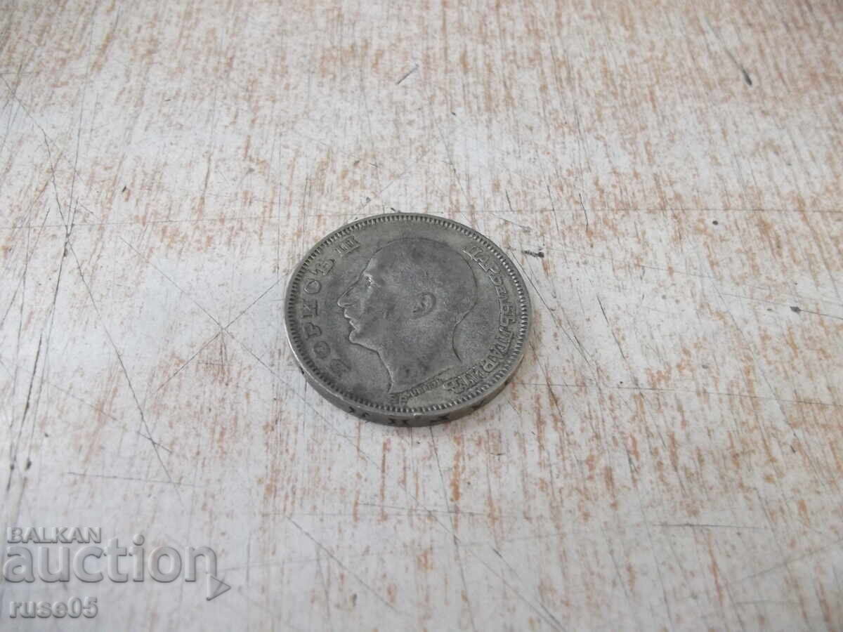 Delivery of Coin "100 leva - 1930" - 21