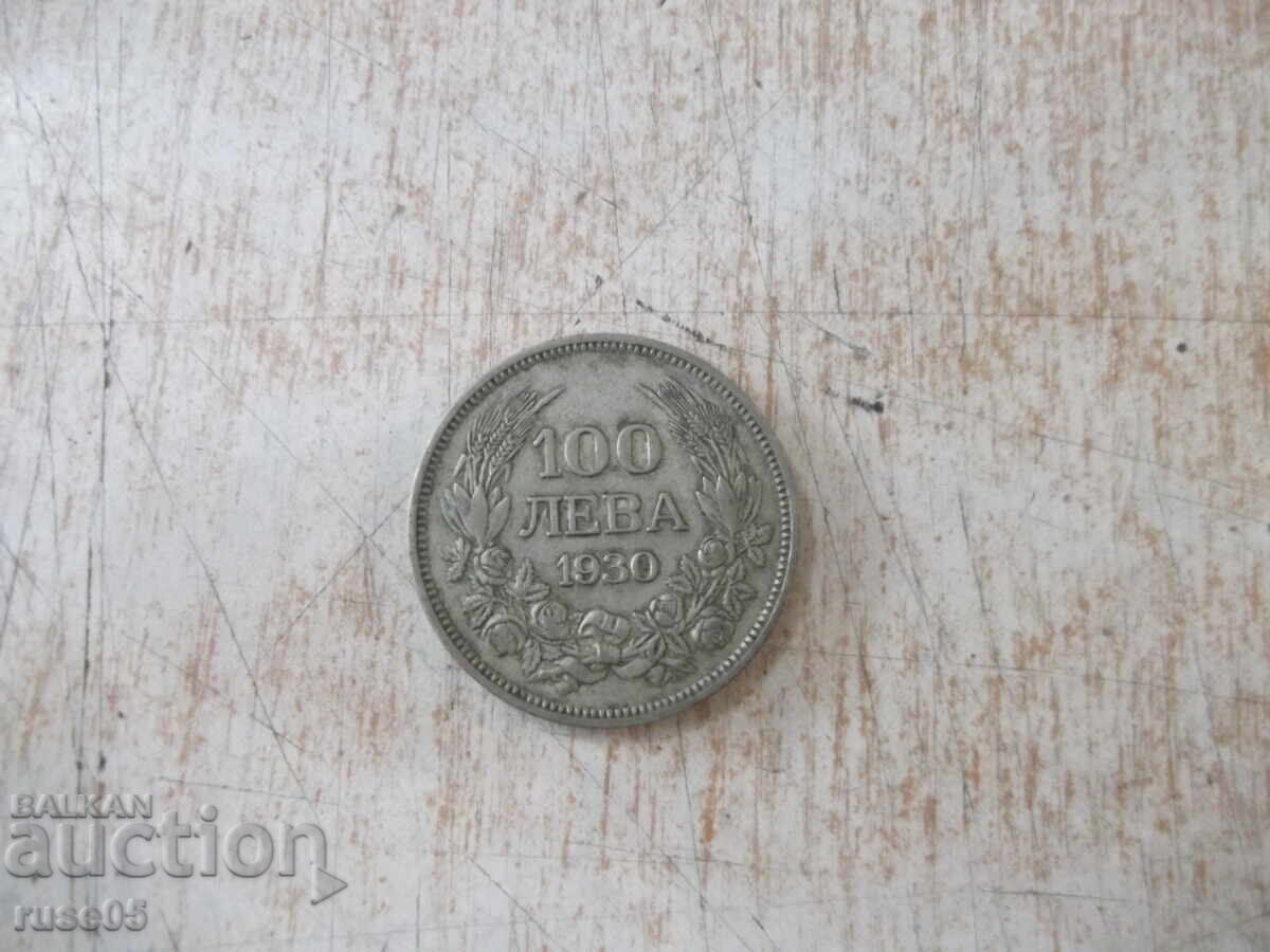Coin "100 leva - 1930" - 21
