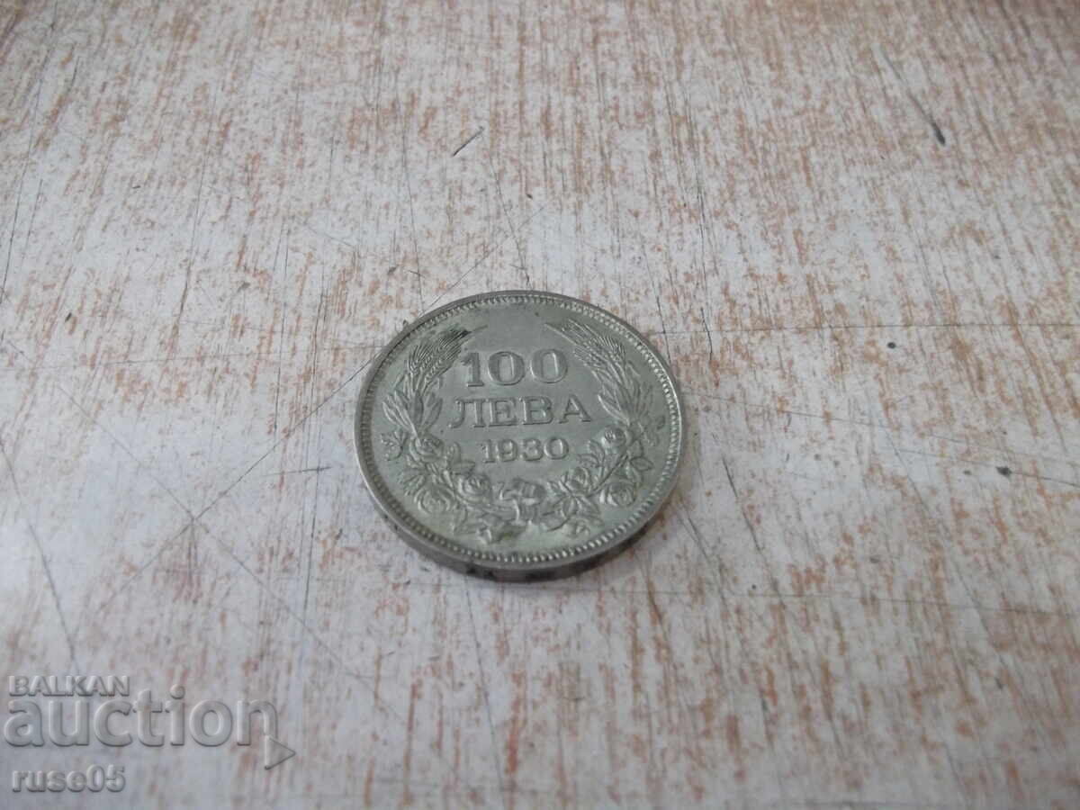 Coin "100 leva - 1930" - 22 with price 40.00 BGN | € 20.45 Coin "100 leva - 1930" - 22 with price 40.00 BGN | € 20.45