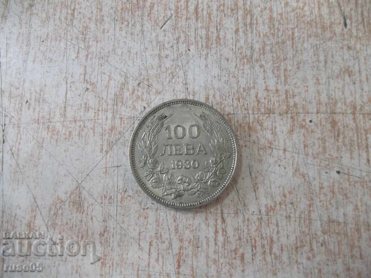 Coin "100 leva - 1930" - 22 Coin "100 leva - 1930" - 22