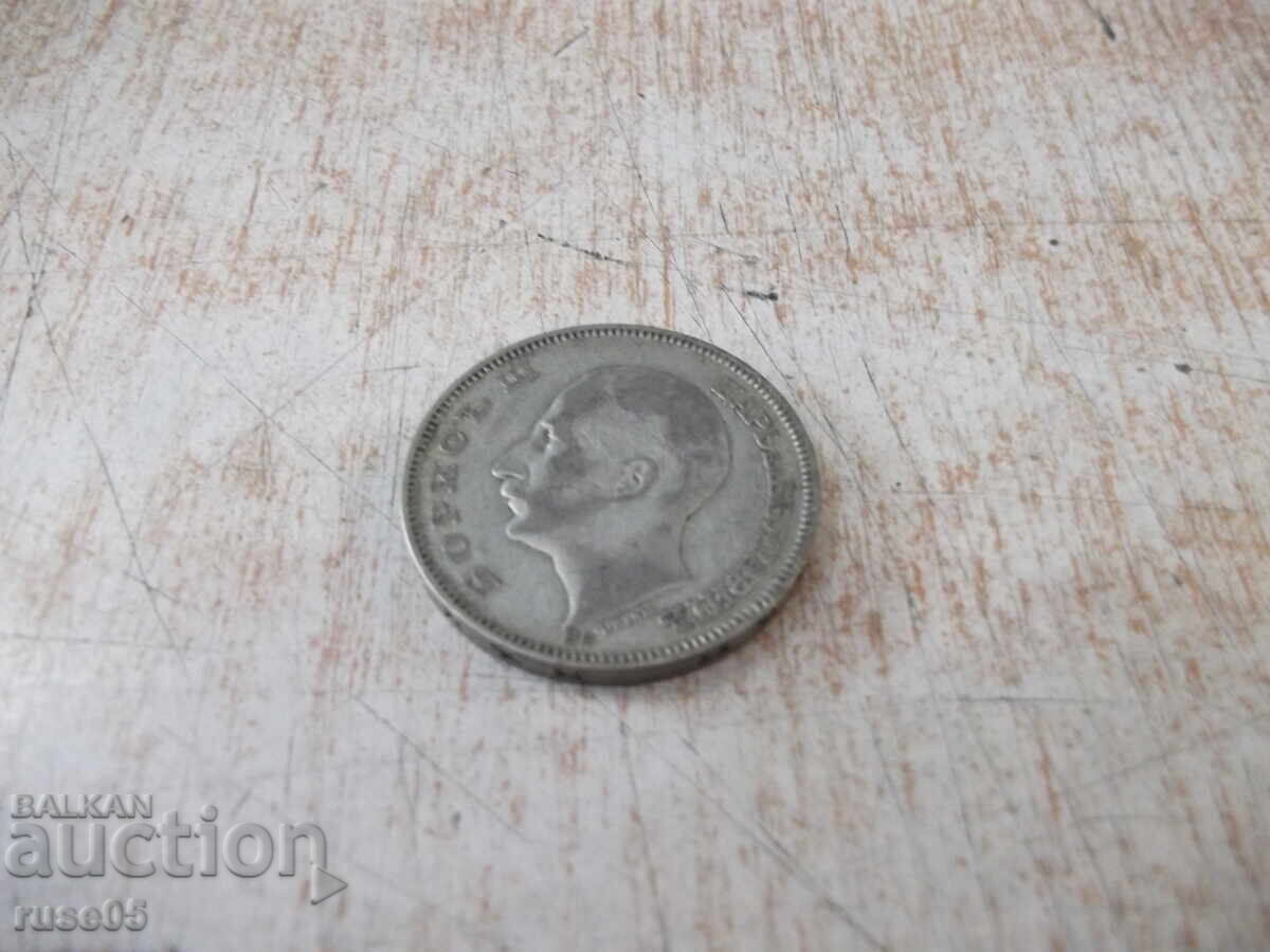 Delivery of Coin "100 Leva - 1930" - 23