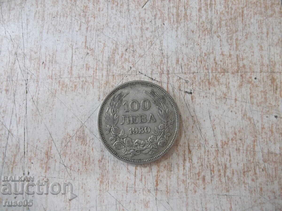 Coin "100 Leva - 1930" - 23