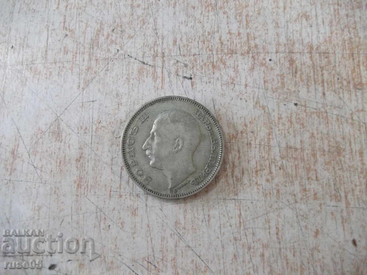 Δημοπρασία Νόμισμα ''100 λέβα - 1930'' - 24