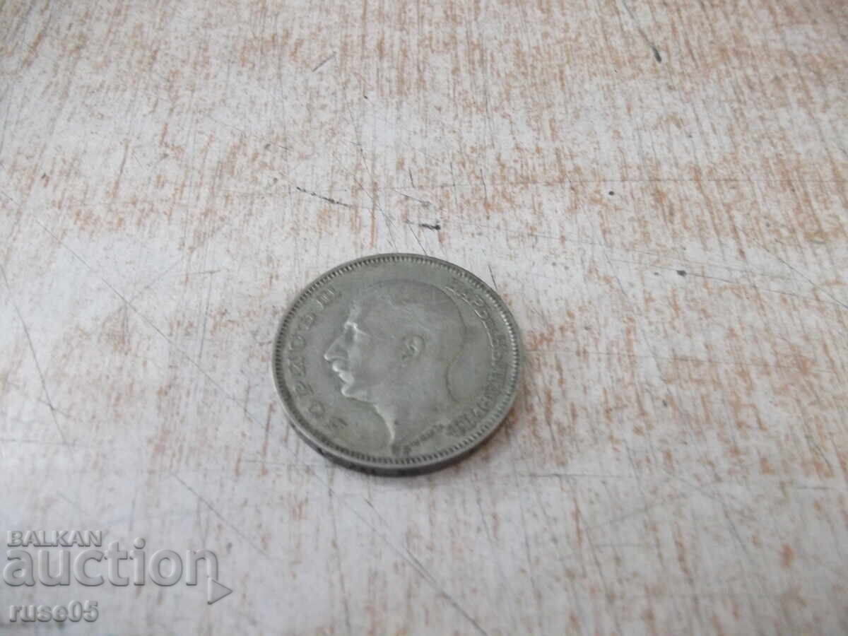 Παράδοση Νόμισμα ''100 λέβα - 1930'' - 24