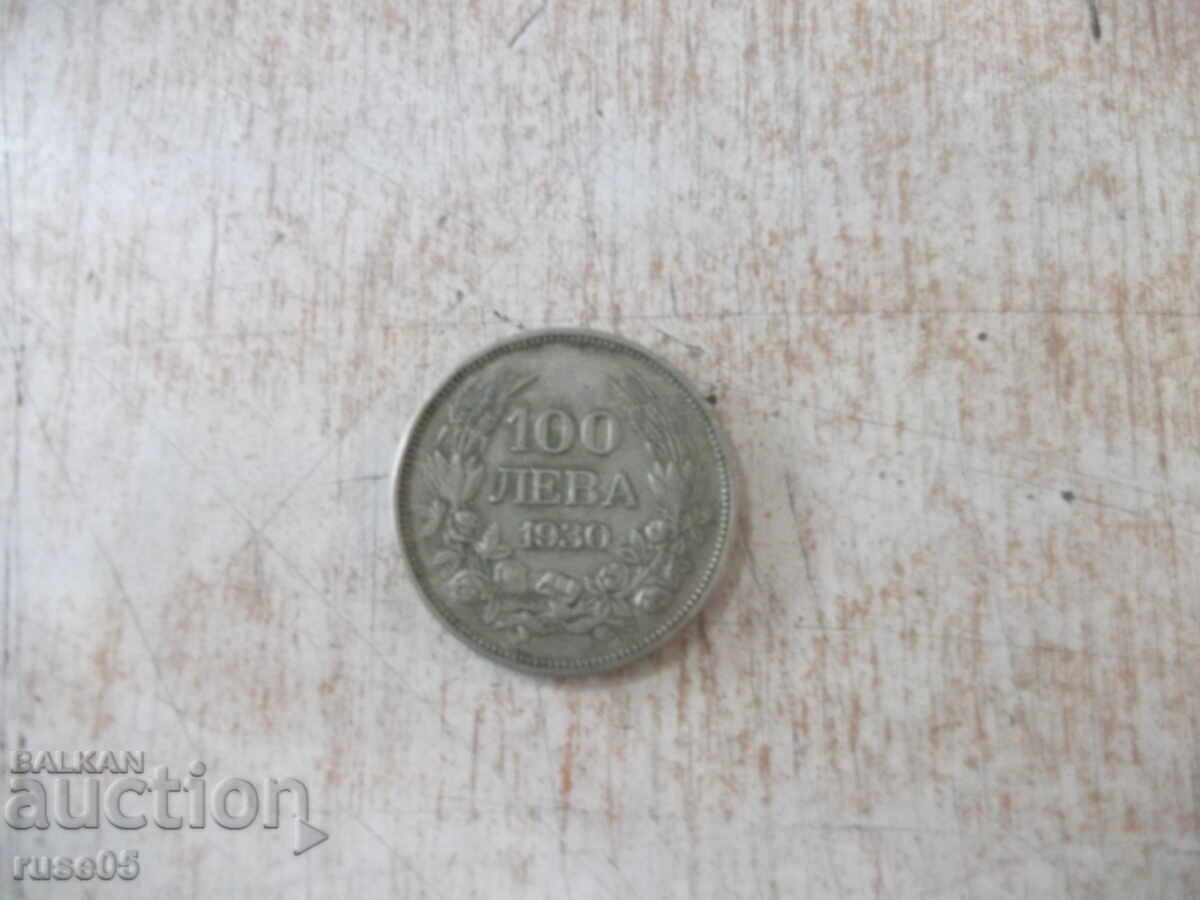 Νόμισμα ''100 λέβα - 1930'' - 24