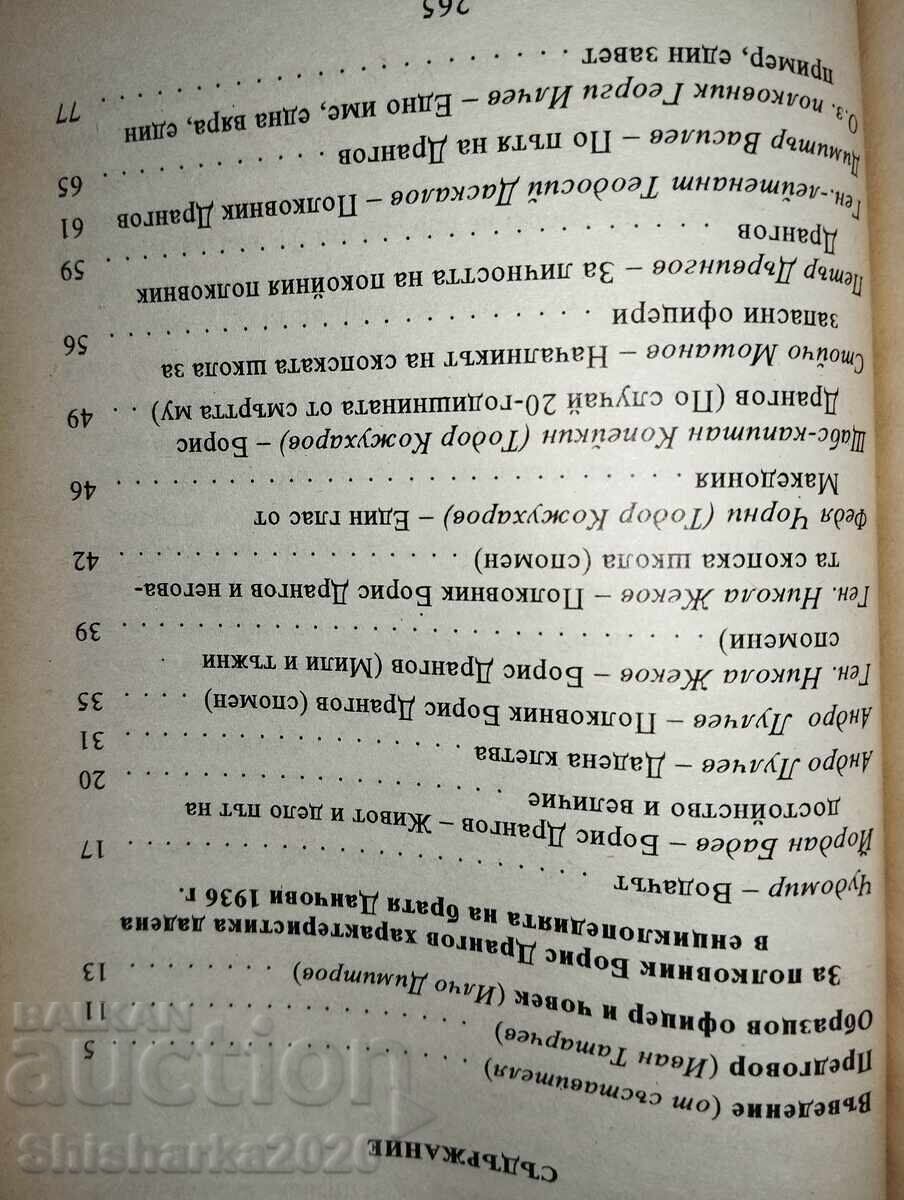 Licitație Fenomenul Drangov Licitație Fenomenul Drangov