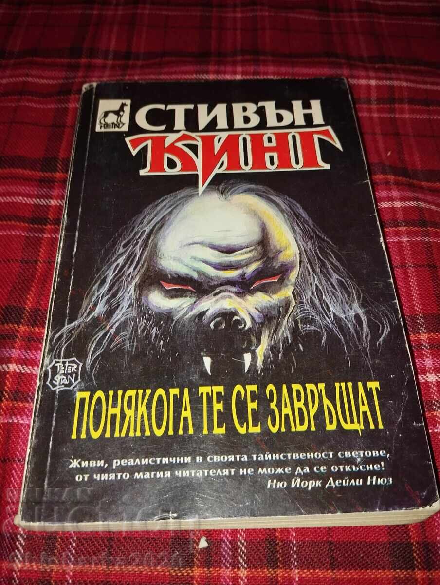 Stephen King - Sometimes They Come Back Stephen King - Sometimes They Come Back