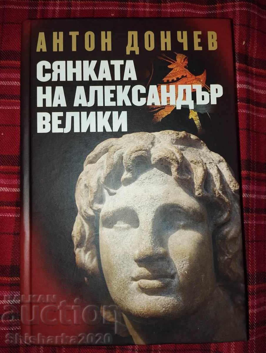 Umbra lui Alexandru cel Mare