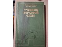 Manual de călărie