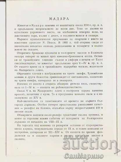 Διπλάρια Μαδάρα - 5