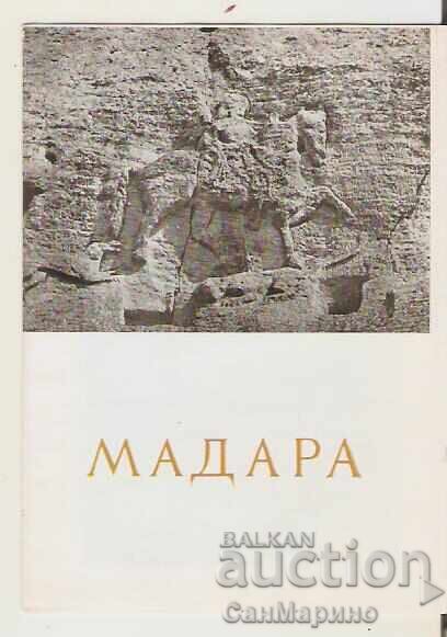 Διπλάρια Μαδάρα