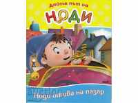 Dă-i drumul lui Noddy: Noddy merge la piață