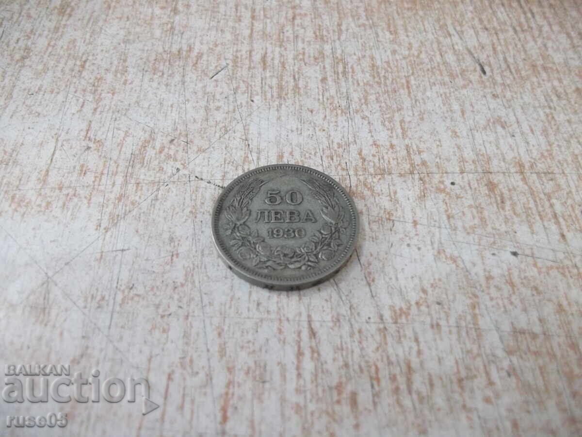 Coin "50 leva - 1930" - 22 with price 20.00 BGN | € 10.23 Coin "50 leva - 1930" - 22 with price 20.00 BGN | € 10.23