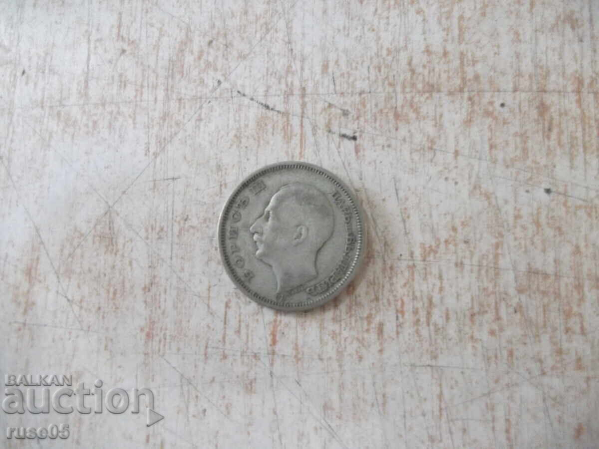 Auction Coin "50 leva - 1930" - 22 Auction Coin "50 leva - 1930" - 22