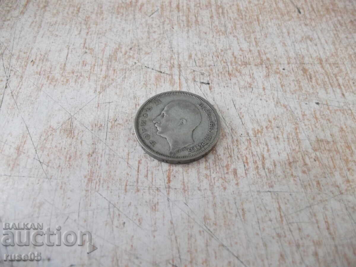 Delivery of Coin "50 leva - 1930" - 22 Delivery of Coin "50 leva - 1930" - 22