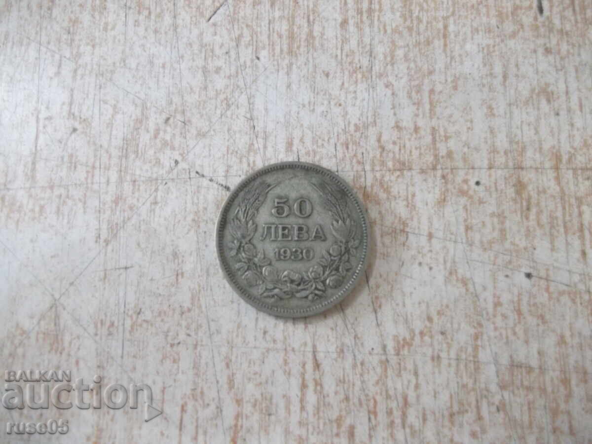 Coin "50 leva - 1930" - 22 Coin "50 leva - 1930" - 22