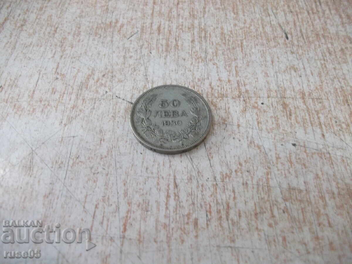 Coin "50 leva - 1930" - 23 with price 20.00 BGN | € 10.23 Coin "50 leva - 1930" - 23 with price 20.00 BGN | € 10.23