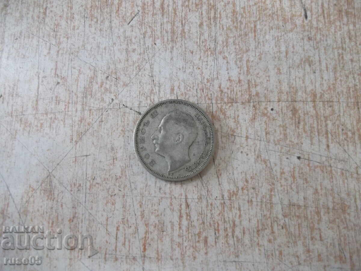 Auction Coin "50 leva - 1930" - 23 Auction Coin "50 leva - 1930" - 23