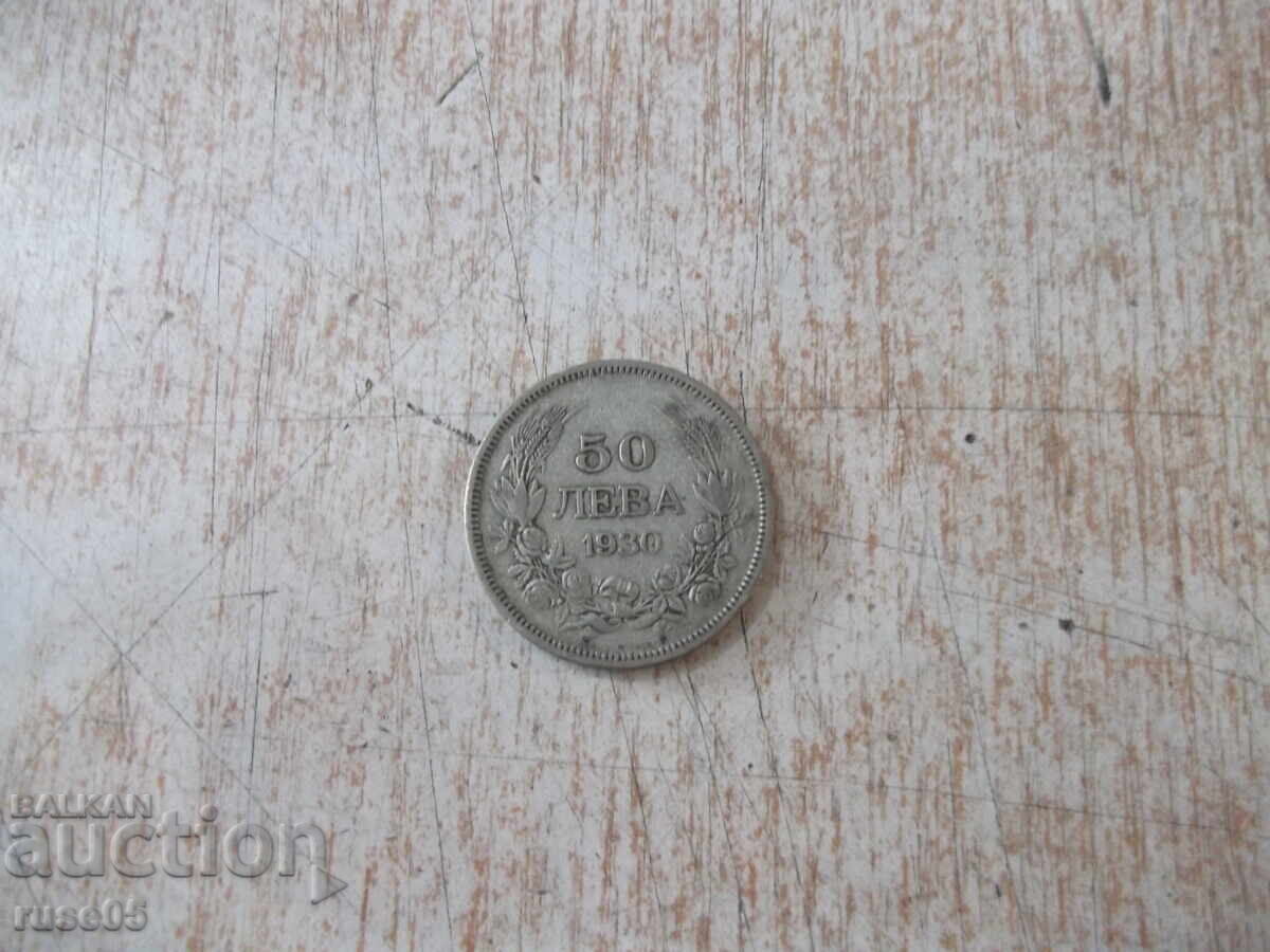 Coin "50 leva - 1930" - 23 Coin "50 leva - 1930" - 23