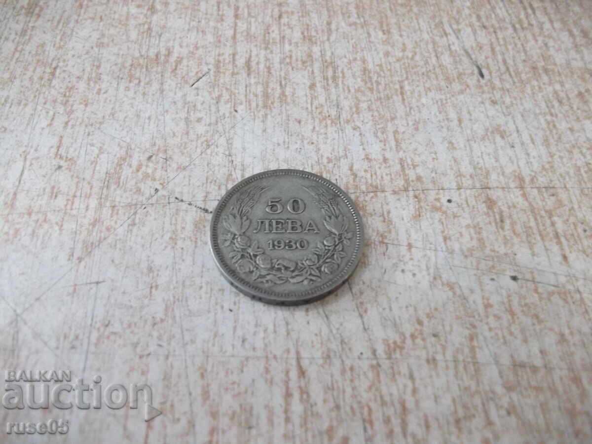 Coin "50 leva - 1930" - 24 with price 20.00 BGN | € 10.23 Coin "50 leva - 1930" - 24 with price 20.00 BGN | € 10.23
