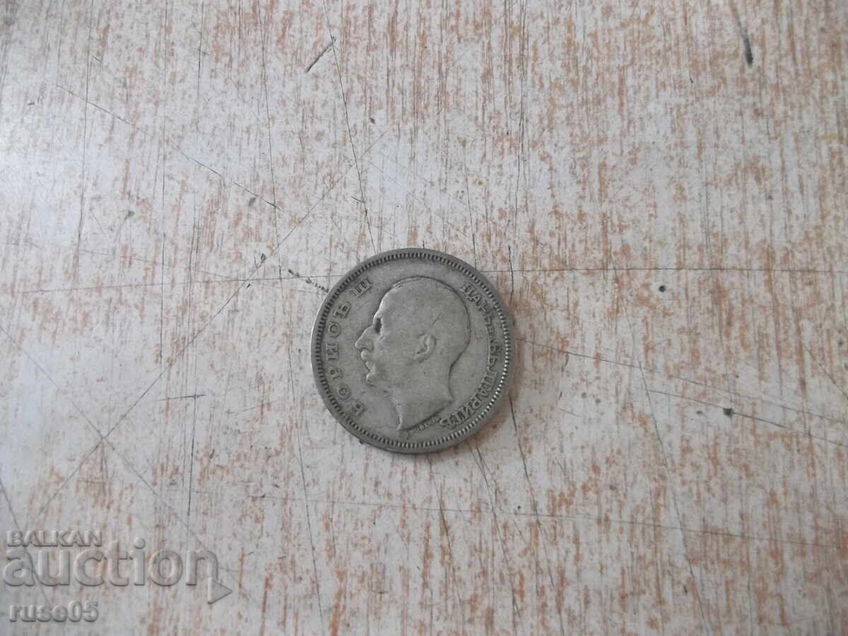 Auction Coin "50 leva - 1930" - 24 Auction Coin "50 leva - 1930" - 24