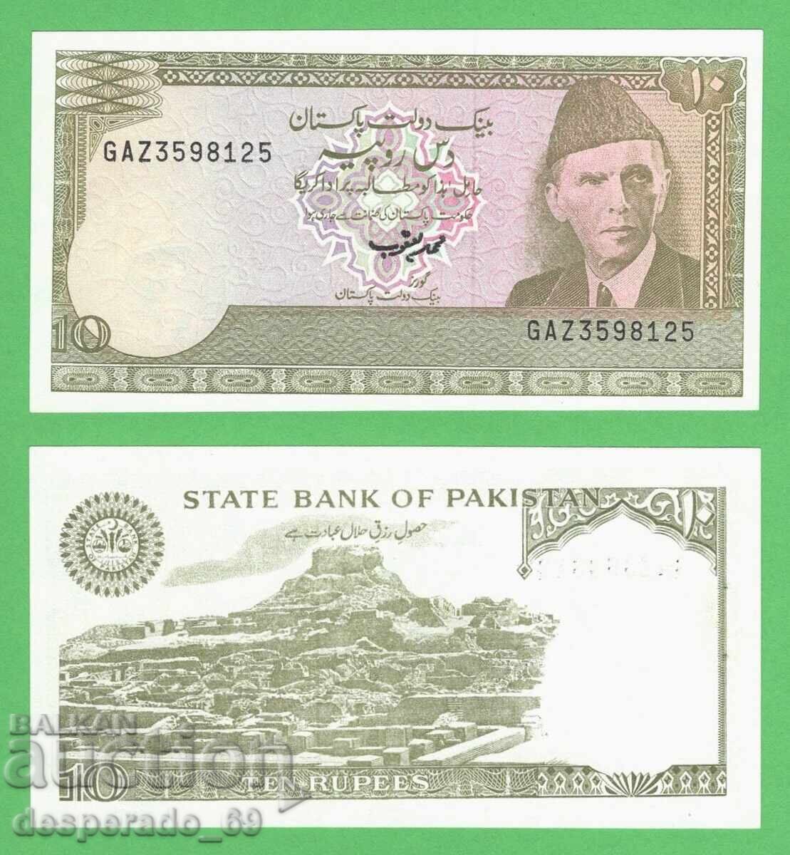 (¯`'•.¸ PAKISTAN 10 rupii 1984 UNC ¸.•'´¯)
