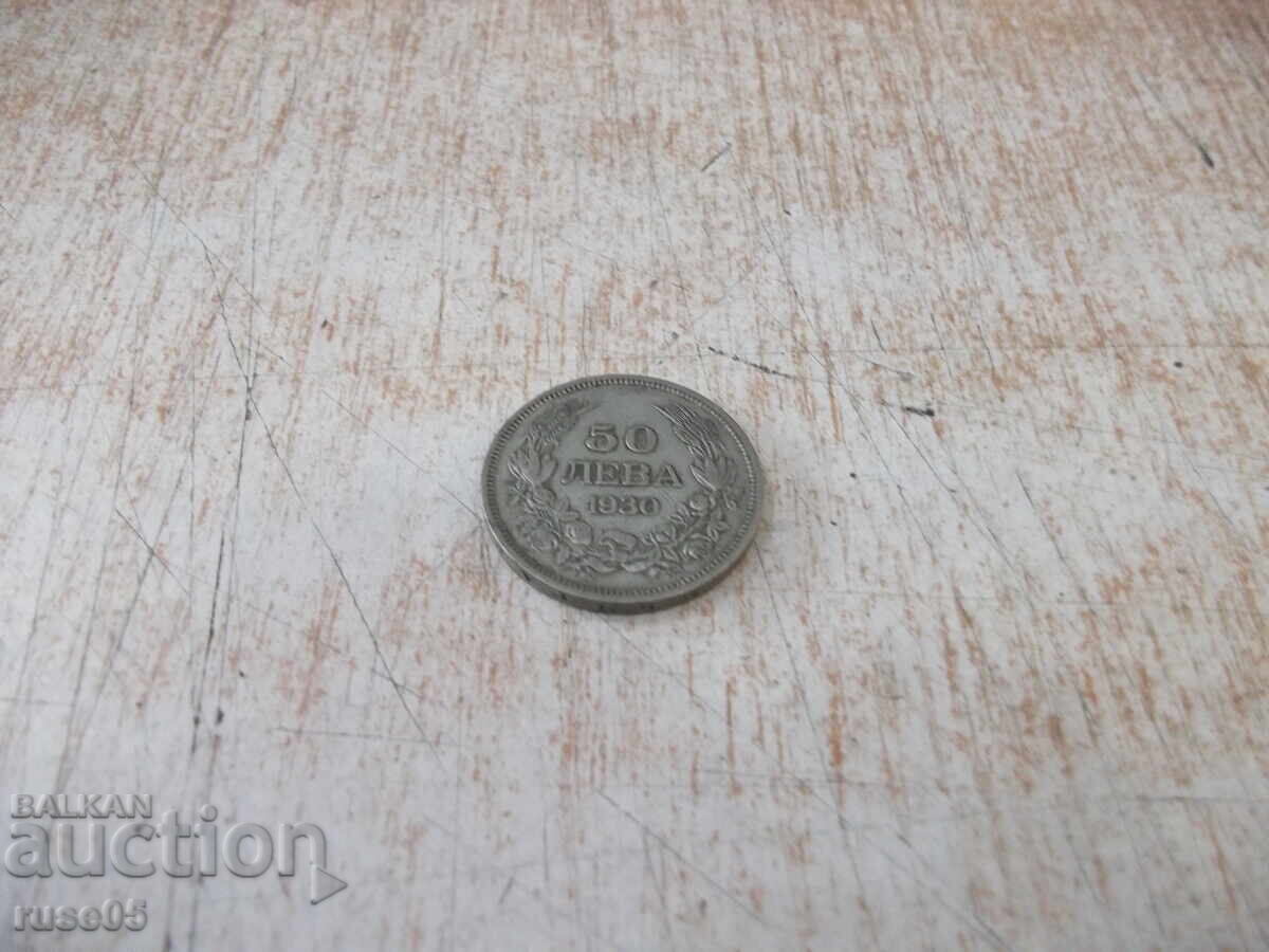 Moneda ''50 lei - 1930'' - 25 cu preț 20.00 BGN | € 10.23 Moneda ''50 lei - 1930'' - 25 cu preț 20.00 BGN | € 10.23
