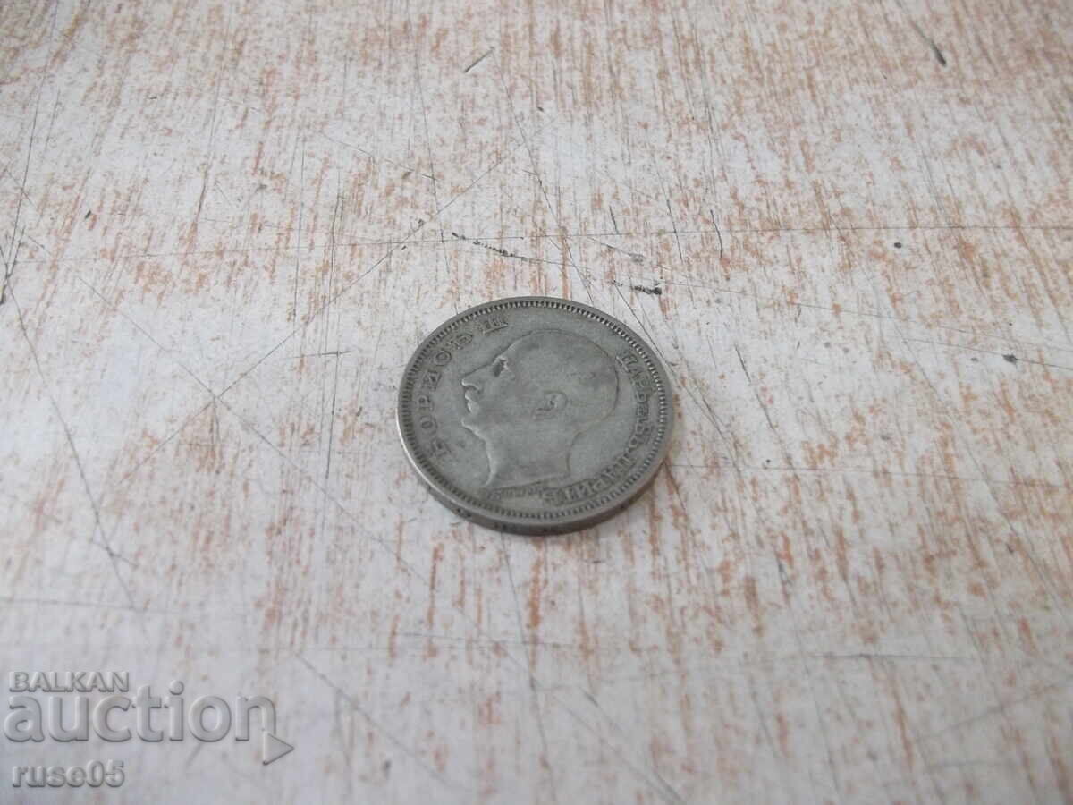 Livrarea Moneda ''50 lei - 1930'' - 25 Livrarea Moneda ''50 lei - 1930'' - 25