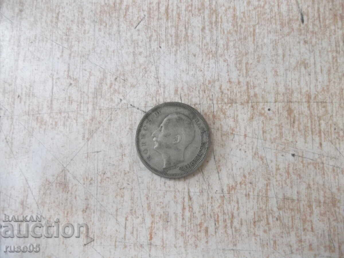 Аукцион Монета ''50 лева - 1930 г.'' - 26