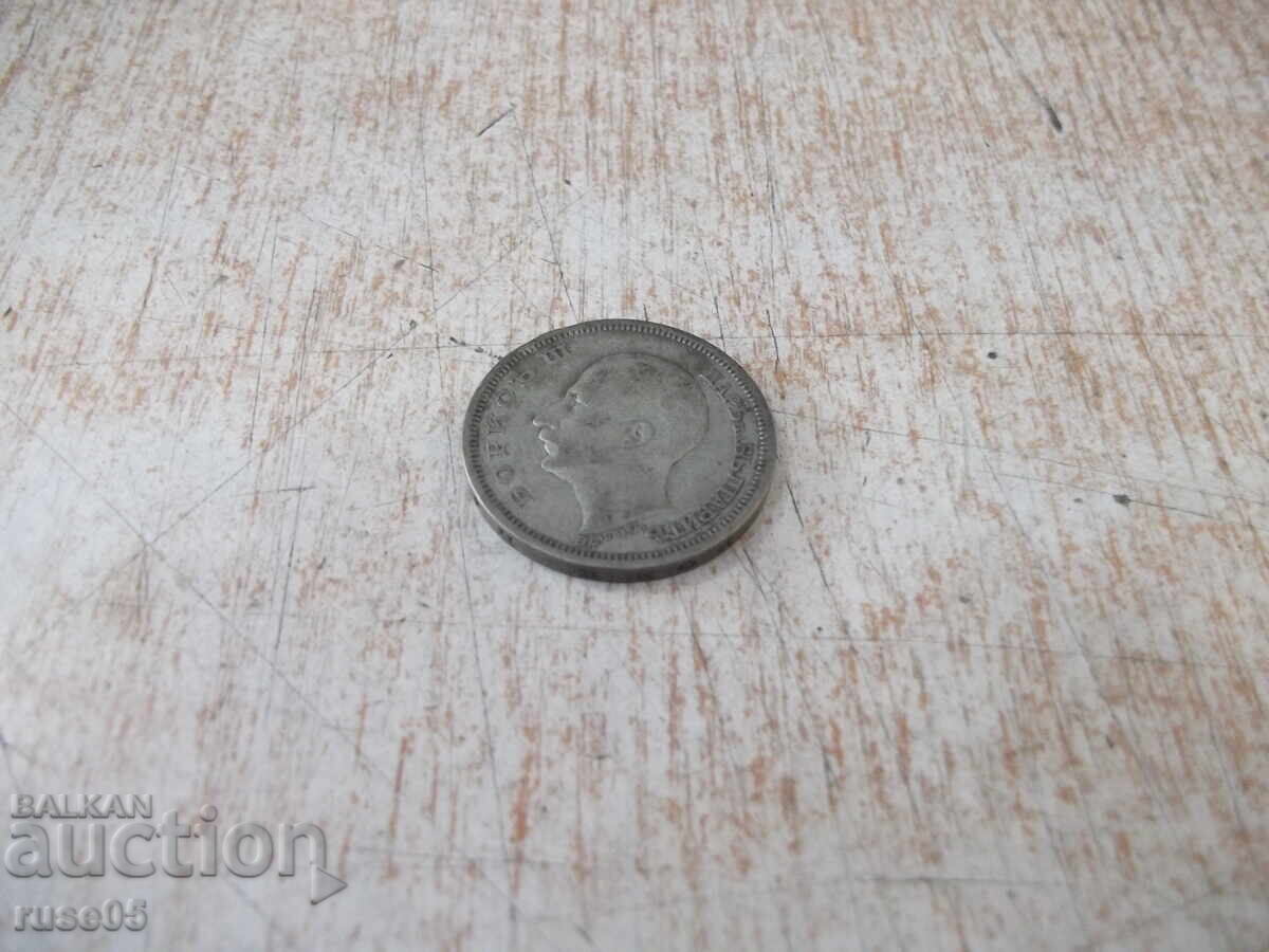 Доставка на Монета ''50 лева - 1930 г.'' - 26