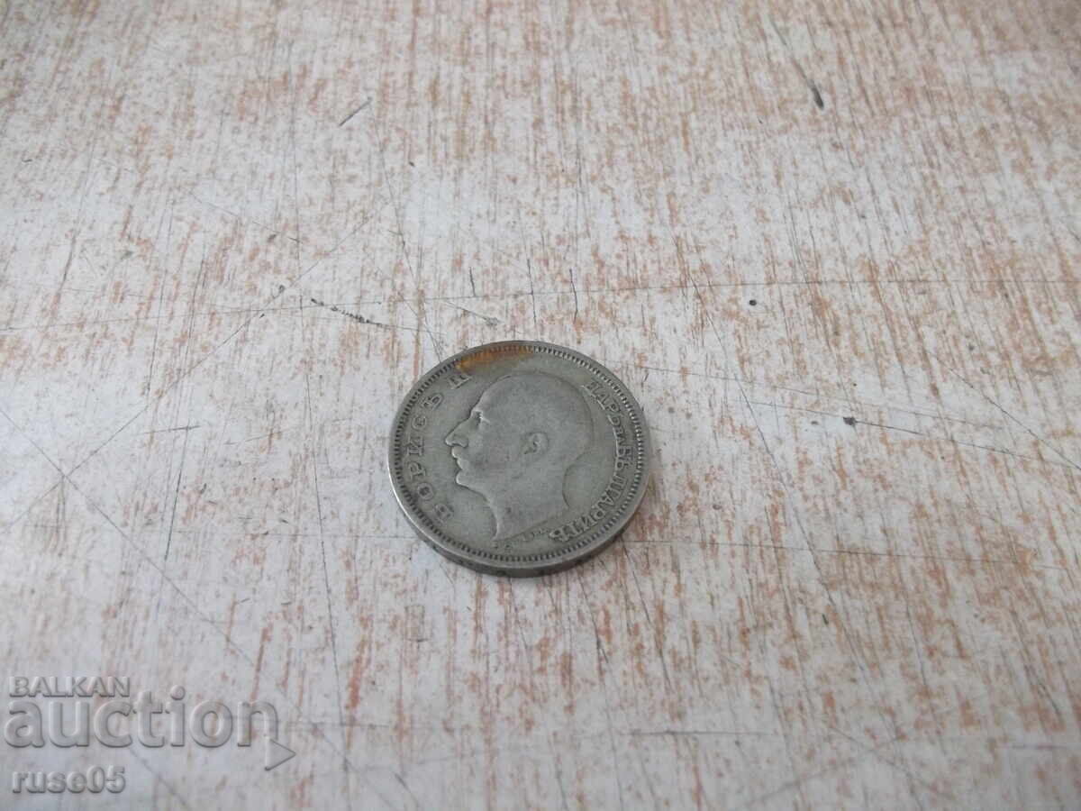 Delivery of Coin ''50 Leva - 1930'' - 27