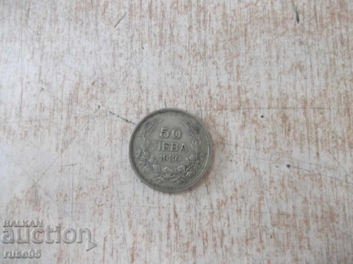 Coin ''50 Leva - 1930'' - 27