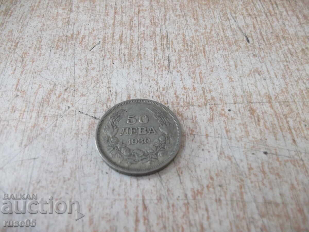 Moneda ''50 lei - 1930'' - 28 cu preț 20.00 BGN | € 10.23