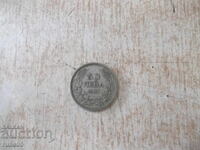 Νόμισμα ''50 leva - 1930 g.'' - 29