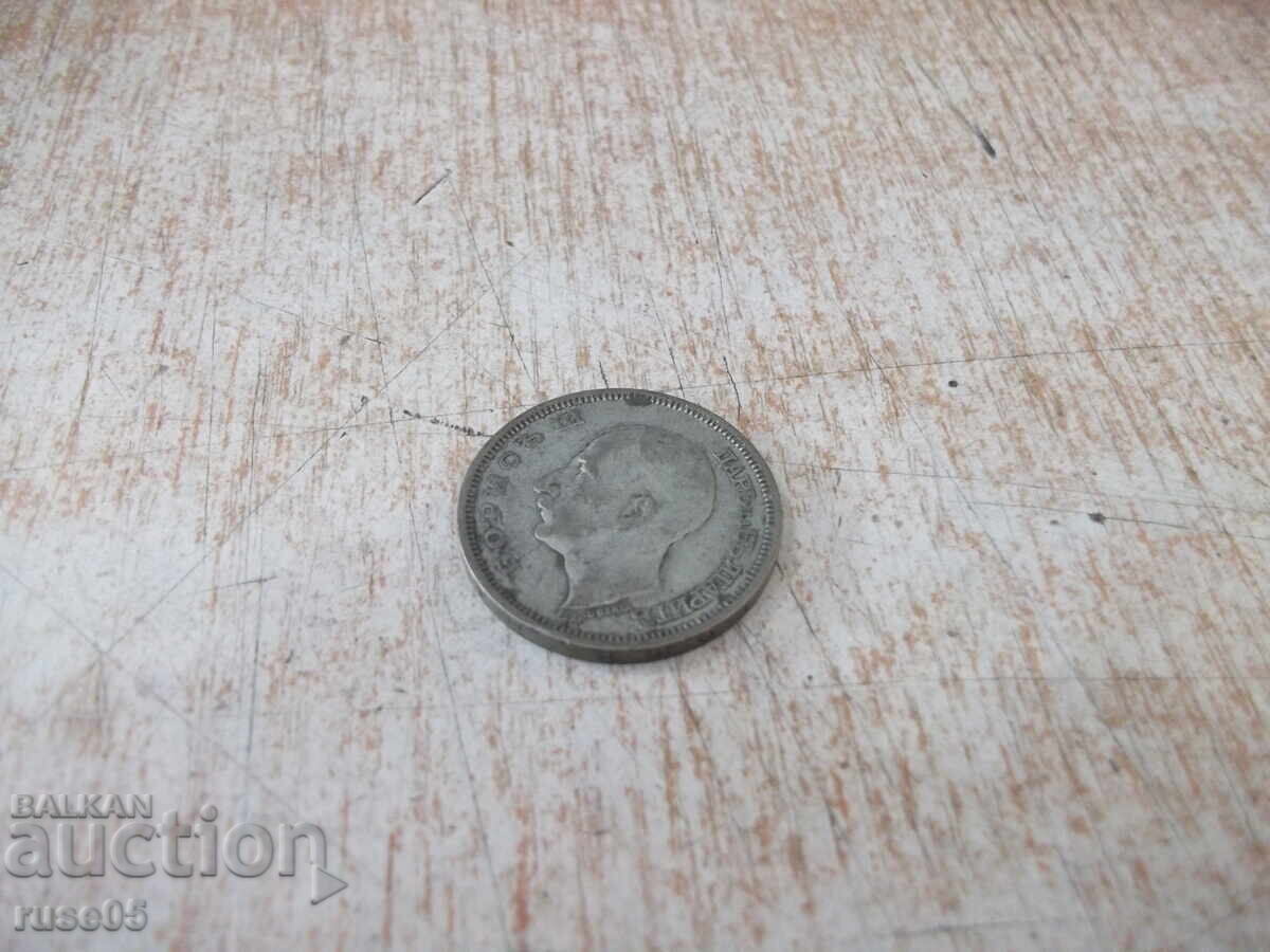 Παράδοση Νόμισμα ''50 leva - 1930 g.'' - 30