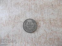 Монета ''50 лева - 1930 г.'' - 30