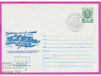 268865 / Βουλγαρία IPTZ 1987 Svishtov που διασχίζει τον Δούναβη