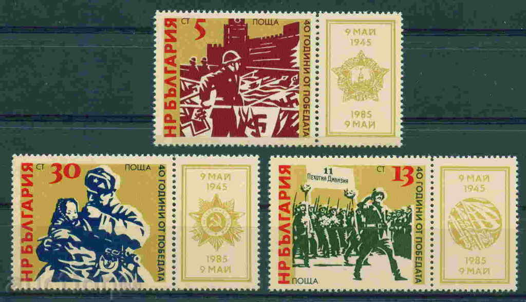 3399 Bulgaria 1985 victory over Hitlero-fascism **