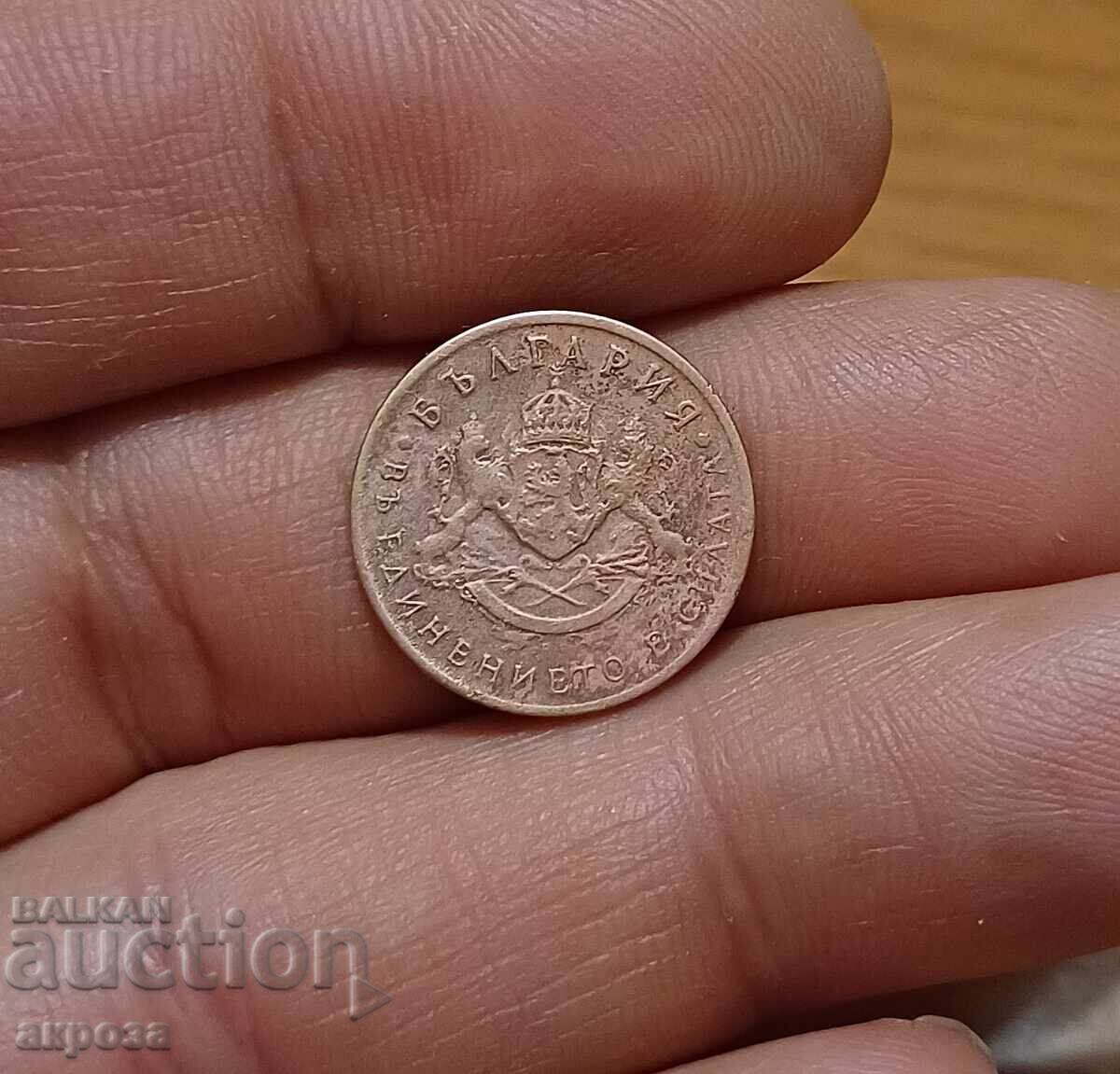 50 σεντς 1937 με τιμή 2.20 BGN | € 1.12